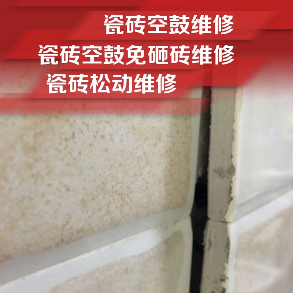 新城瓷砖空鼓维修公司分享瓷砖胶薄贴法的具体操作步骤